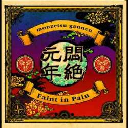 Faint In Pain : Monzetsu Gannen